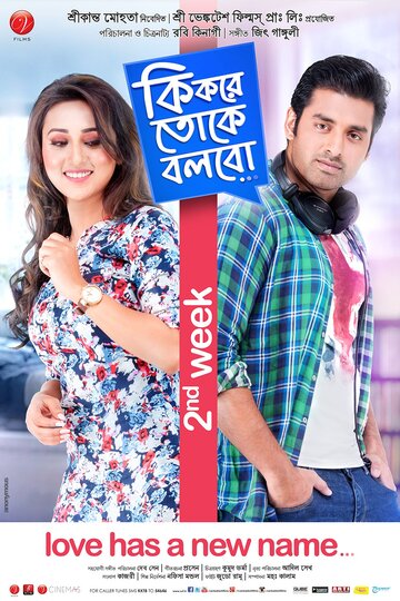 Ki Kore Toke Bolbo (2016)