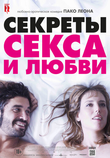 Секреты секса и любви (2016)