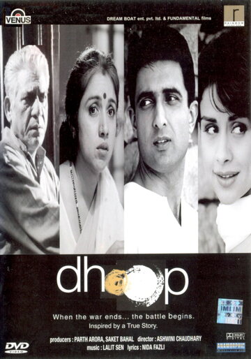 Dhoop (2003)